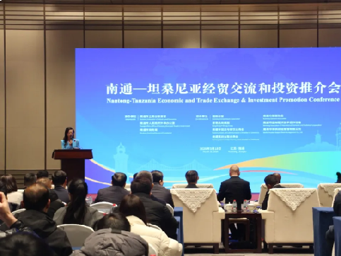 共绘“一带一路”合作新画卷丨南通—坦桑尼亚经贸交流和投资推介会在通举行