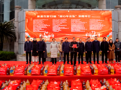 南通市爱心年夜饭捐赠现场，把温暖送到心坎上